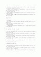 [나노기술(NT)]나노기술(NT)의 정의, 영역과 분류, 나노기술(NT)의 특징, 나노기술(NT)의 현황, 나노기술(NT)의 융합, 나노기술(NT)의 종합발전계획, 나노기술(NT)과 탄소나노튜브, 나노기술(NT)과 반도체 분석 6페이지