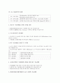 [나노기술(NT)]나노기술(NT)의 정의, 영역과 분류, 나노기술(NT)의 특징, 나노기술(NT)의 현황, 나노기술(NT)의 융합, 나노기술(NT)의 종합발전계획, 나노기술(NT)과 탄소나노튜브, 나노기술(NT)과 반도체 분석 7페이지
