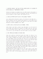 [남북교류][정보통신교류]남북교류와 정보통신교류, 남북교류와 방송교류, 남북교류와 영화교류, 남북교류와 문화교류, 남북교류와 경제교류, 남북교류와 여성교류, 남북교류와 인적 교류, 남북교류와 물적 교류 3페이지