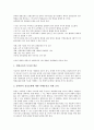 [남북교류][정보통신교류]남북교류와 정보통신교류, 남북교류와 방송교류, 남북교류와 영화교류, 남북교류와 문화교류, 남북교류와 경제교류, 남북교류와 여성교류, 남북교류와 인적 교류, 남북교류와 물적 교류 5페이지