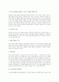 [남북교류][정보통신교류]남북교류와 정보통신교류, 남북교류와 방송교류, 남북교류와 영화교류, 남북교류와 문화교류, 남북교류와 경제교류, 남북교류와 여성교류, 남북교류와 인적 교류, 남북교류와 물적 교류 6페이지