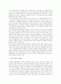 [남북교류][정보통신교류]남북교류와 정보통신교류, 남북교류와 방송교류, 남북교류와 영화교류, 남북교류와 문화교류, 남북교류와 경제교류, 남북교류와 여성교류, 남북교류와 인적 교류, 남북교류와 물적 교류 7페이지