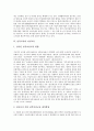 [남북교류][정보통신교류]남북교류와 정보통신교류, 남북교류와 방송교류, 남북교류와 영화교류, 남북교류와 문화교류, 남북교류와 경제교류, 남북교류와 여성교류, 남북교류와 인적 교류, 남북교류와 물적 교류 8페이지