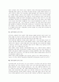 [남북교류][정보통신교류]남북교류와 정보통신교류, 남북교류와 방송교류, 남북교류와 영화교류, 남북교류와 문화교류, 남북교류와 경제교류, 남북교류와 여성교류, 남북교류와 인적 교류, 남북교류와 물적 교류 9페이지