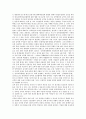 [남북교류][정보통신교류]남북교류와 정보통신교류, 남북교류와 방송교류, 남북교류와 영화교류, 남북교류와 문화교류, 남북교류와 경제교류, 남북교류와 여성교류, 남북교류와 인적 교류, 남북교류와 물적 교류 10페이지