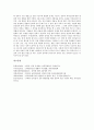 [남북교류][정보통신교류]남북교류와 정보통신교류, 남북교류와 방송교류, 남북교류와 영화교류, 남북교류와 문화교류, 남북교류와 경제교류, 남북교류와 여성교류, 남북교류와 인적 교류, 남북교류와 물적 교류 11페이지
