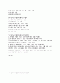 [남북교류협력][지방간 교류협력][정보통신]남북교류협력과 지방간 교류협력, 남북교류협력과 정보통신교류협력, 남북교류협력과 농업교류협력, 남북교류협력과 체육교류협력, 남북교류협력과 청소년교류협력 분석 2페이지
