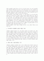 [남북교류협력][지방간 교류협력][정보통신]남북교류협력과 지방간 교류협력, 남북교류협력과 정보통신교류협력, 남북교류협력과 농업교류협력, 남북교류협력과 체육교류협력, 남북교류협력과 청소년교류협력 분석 3페이지