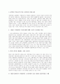 [남북교류협력][지방간 교류협력][정보통신]남북교류협력과 지방간 교류협력, 남북교류협력과 정보통신교류협력, 남북교류협력과 농업교류협력, 남북교류협력과 체육교류협력, 남북교류협력과 청소년교류협력 분석 4페이지
