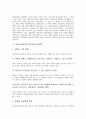 [남북교류협력][지방간 교류협력][정보통신]남북교류협력과 지방간 교류협력, 남북교류협력과 정보통신교류협력, 남북교류협력과 농업교류협력, 남북교류협력과 체육교류협력, 남북교류협력과 청소년교류협력 분석 5페이지