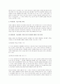 [남북교류협력][지방간 교류협력][정보통신]남북교류협력과 지방간 교류협력, 남북교류협력과 정보통신교류협력, 남북교류협력과 농업교류협력, 남북교류협력과 체육교류협력, 남북교류협력과 청소년교류협력 분석 6페이지