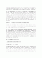 [남북교류협력][지방간 교류협력][정보통신]남북교류협력과 지방간 교류협력, 남북교류협력과 정보통신교류협력, 남북교류협력과 농업교류협력, 남북교류협력과 체육교류협력, 남북교류협력과 청소년교류협력 분석 7페이지