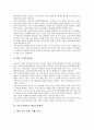 [남북교류협력][지방간 교류협력][정보통신]남북교류협력과 지방간 교류협력, 남북교류협력과 정보통신교류협력, 남북교류협력과 농업교류협력, 남북교류협력과 체육교류협력, 남북교류협력과 청소년교류협력 분석 9페이지