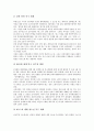 [남북교류협력][지방간 교류협력][정보통신]남북교류협력과 지방간 교류협력, 남북교류협력과 정보통신교류협력, 남북교류협력과 농업교류협력, 남북교류협력과 체육교류협력, 남북교류협력과 청소년교류협력 분석 10페이지