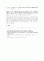 [남북교류협력][지방간 교류협력][정보통신]남북교류협력과 지방간 교류협력, 남북교류협력과 정보통신교류협력, 남북교류협력과 농업교류협력, 남북교류협력과 체육교류협력, 남북교류협력과 청소년교류협력 분석 14페이지