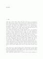 [남북방송교류][남북방송교류 현황][남북방송교류 전개과정][남북방송교류 문제점][남북방송교류 과제]남북방송교류의 현황, 남북방송교류의 전개과정, 남북방송교류의 문제점, 향후 남북방송교류의 과제 분석 2페이지
