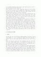 [남북방송교류][남북방송교류 현황][남북방송교류 전개과정][남북방송교류 문제점][남북방송교류 과제]남북방송교류의 현황, 남북방송교류의 전개과정, 남북방송교류의 문제점, 향후 남북방송교류의 과제 분석 3페이지