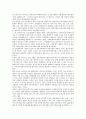 [남북방송교류][남북방송교류 현황][남북방송교류 전개과정][남북방송교류 문제점][남북방송교류 과제]남북방송교류의 현황, 남북방송교류의 전개과정, 남북방송교류의 문제점, 향후 남북방송교류의 과제 분석 7페이지