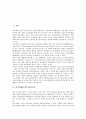[남북화해시대][대북인식][통일의식][통일운동][언론][방송저널리즘]남북화해시대의 대북인식, 남북화해시대의 통일의식, 남북화해시대의 통일운동, 남북화해시대의 언론, 남북화해시대의 방송저널리즘, 시사점 분석 2페이지