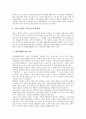 [남북화해시대][대북인식][통일의식][통일운동][언론][방송저널리즘]남북화해시대의 대북인식, 남북화해시대의 통일의식, 남북화해시대의 통일운동, 남북화해시대의 언론, 남북화해시대의 방송저널리즘, 시사점 분석 7페이지