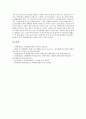 [남북화해시대][대북인식][통일의식][통일운동][언론][방송저널리즘]남북화해시대의 대북인식, 남북화해시대의 통일의식, 남북화해시대의 통일운동, 남북화해시대의 언론, 남북화해시대의 방송저널리즘, 시사점 분석 10페이지