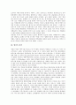 [냉전][냉전 의미][냉전 성격][냉전 기원][냉전 형성][인권][인간안보][UN][전통주의자][수정주의][탈수정주의]냉전의 의미, 냉전의 성격, 냉전의 기원, 냉전의 형성 분석(냉전, 냉전 의미, 냉전 성격, 냉전 기원) 3페이지