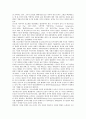 [냉전][냉전 의미][냉전 성격][냉전 기원][냉전 형성][인권][인간안보][UN][전통주의자][수정주의][탈수정주의]냉전의 의미, 냉전의 성격, 냉전의 기원, 냉전의 형성 분석(냉전, 냉전 의미, 냉전 성격, 냉전 기원) 4페이지