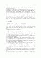 [냉전][냉전 의미][냉전 성격][냉전 기원][냉전 형성][인권][인간안보][UN][전통주의자][수정주의][탈수정주의]냉전의 의미, 냉전의 성격, 냉전의 기원, 냉전의 형성 분석(냉전, 냉전 의미, 냉전 성격, 냉전 기원) 7페이지