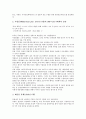 [냉전][냉전 의미][냉전 성격][냉전 기원][냉전 형성][인권][인간안보][UN][전통주의자][수정주의][탈수정주의]냉전의 의미, 냉전의 성격, 냉전의 기원, 냉전의 형성 분석(냉전, 냉전 의미, 냉전 성격, 냉전 기원) 8페이지