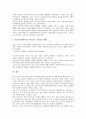 [냉전][냉전 의미][냉전 성격][냉전 기원][냉전 형성][인권][인간안보][UN][전통주의자][수정주의][탈수정주의]냉전의 의미, 냉전의 성격, 냉전의 기원, 냉전의 형성 분석(냉전, 냉전 의미, 냉전 성격, 냉전 기원) 9페이지