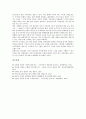 [냉전][냉전 의미][냉전 성격][냉전 기원][냉전 형성][인권][인간안보][UN][전통주의자][수정주의][탈수정주의]냉전의 의미, 냉전의 성격, 냉전의 기원, 냉전의 형성 분석(냉전, 냉전 의미, 냉전 성격, 냉전 기원) 10페이지