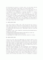 [상징][상징과 음성상징][상징과 종교적 상징][상징과 정치적 상징][상징과 관광상징][상징과 자연상징][음성상징]상징과 음성상징, 상징과 종교적 상징, 상징과 정치적 상징, 상징과 관광상징, 상징과 자연상징 3페이지