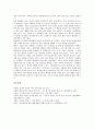 [상징][상징과 음성상징][상징과 종교적 상징][상징과 정치적 상징][상징과 관광상징][상징과 자연상징][음성상징]상징과 음성상징, 상징과 종교적 상징, 상징과 정치적 상징, 상징과 관광상징, 상징과 자연상징 6페이지