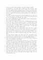 [산업기술][산업기술정책]산업기술과 산업기술정책, 산업기술연구, 산업기술과 산업기술개발, 산업기술과 산업기술하부구조, 산업기술과 산업기술기반조성사업, 산업기술과 산업기술인력, 산업기술과 산업과학기술 3페이지