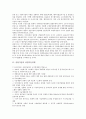 [산업기술][산업기술정책]산업기술과 산업기술정책, 산업기술연구, 산업기술과 산업기술개발, 산업기술과 산업기술하부구조, 산업기술과 산업기술기반조성사업, 산업기술과 산업기술인력, 산업기술과 산업과학기술 4페이지