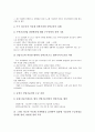 [산업기술][산업기술정책]산업기술과 산업기술정책, 산업기술연구, 산업기술과 산업기술개발, 산업기술과 산업기술하부구조, 산업기술과 산업기술기반조성사업, 산업기술과 산업기술인력, 산업기술과 산업과학기술 9페이지