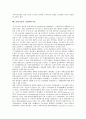 [산업기술][산업기술정책]산업기술과 산업기술정책, 산업기술연구, 산업기술과 산업기술개발, 산업기술과 산업기술하부구조, 산업기술과 산업기술기반조성사업, 산업기술과 산업기술인력, 산업기술과 산업과학기술 10페이지