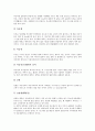 [신체 구조][맥관계 구조][뇌 구조][뼈 구조][관절 구조][눈 구조]신체 맥관계의 구조, 신체 뇌의 구조, 신체 뼈의 구조, 신체 관절의 구조, 신체 눈의 구조, 신체 귀의 구조, 신체 피부 구조, 신체 여성생식기 구조 18페이지