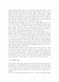 [자주국방][자주국방 유형][자주국방 추진배경과 경과][자주국방 현안문제][자주국방 목표]자주국방의 유형, 자주국방의 추진배경과 경과, 자주국방의 현안문제, 자주국방의 목표와 추진방향, 향후 자주국방의 과제 2페이지