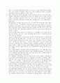 [자주국방][자주국방 유형][자주국방 추진배경과 경과][자주국방 현안문제][자주국방 목표]자주국방의 유형, 자주국방의 추진배경과 경과, 자주국방의 현안문제, 자주국방의 목표와 추진방향, 향후 자주국방의 과제 4페이지