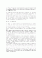 [자주국방][자주국방 유형][자주국방 추진배경과 경과][자주국방 현안문제][자주국방 목표]자주국방의 유형, 자주국방의 추진배경과 경과, 자주국방의 현안문제, 자주국방의 목표와 추진방향, 향후 자주국방의 과제 9페이지