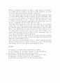 [자주국방][자주국방 유형][자주국방 추진배경과 경과][자주국방 현안문제][자주국방 목표]자주국방의 유형, 자주국방의 추진배경과 경과, 자주국방의 현안문제, 자주국방의 목표와 추진방향, 향후 자주국방의 과제 10페이지