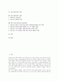 [정보기술(IT)][정보기술(IT) 역할]정보기술(IT)의 개념, 정보기술(IT)의 역할, 정보기술(IT)의 조달과 관리, 정보기술(IT)의 현황, 정보기술(IT)의 영향, 정보기술(IT)의 사례, 향후 정보기술(IT)의 대응방안 2페이지