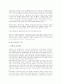[정보기술(IT)][정보기술(IT) 역할]정보기술(IT)의 개념, 정보기술(IT)의 역할, 정보기술(IT)의 조달과 관리, 정보기술(IT)의 현황, 정보기술(IT)의 영향, 정보기술(IT)의 사례, 향후 정보기술(IT)의 대응방안 9페이지