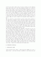 [탈냉전기][탈냉전기와 정치지도층][탈냉전기와 한반도정책][탈냉전기와 민족주의][탈냉전기와 미국][정치지도층]탈냉전기와 정치지도층, 탈냉전기와 한반도정책, 탈냉전기와 민족주의, 탈냉전기와 미국 분석 3페이지