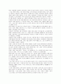 [탈냉전기][탈냉전기와 정치지도층][탈냉전기와 한반도정책][탈냉전기와 민족주의][탈냉전기와 미국][정치지도층]탈냉전기와 정치지도층, 탈냉전기와 한반도정책, 탈냉전기와 민족주의, 탈냉전기와 미국 분석 4페이지