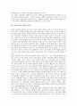 [탈냉전기][탈냉전기와 정치지도층][탈냉전기와 한반도정책][탈냉전기와 민족주의][탈냉전기와 미국][정치지도층]탈냉전기와 정치지도층, 탈냉전기와 한반도정책, 탈냉전기와 민족주의, 탈냉전기와 미국 분석 6페이지