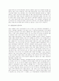 [탈냉전기][탈냉전기와 정치지도층][탈냉전기와 한반도정책][탈냉전기와 민족주의][탈냉전기와 미국][정치지도층]탈냉전기와 정치지도층, 탈냉전기와 한반도정책, 탈냉전기와 민족주의, 탈냉전기와 미국 분석 7페이지