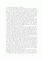 [탈냉전기][탈냉전기와 정치지도층][탈냉전기와 한반도정책][탈냉전기와 민족주의][탈냉전기와 미국][정치지도층]탈냉전기와 정치지도층, 탈냉전기와 한반도정책, 탈냉전기와 민족주의, 탈냉전기와 미국 분석 8페이지