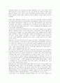 [탈냉전기][탈냉전기와 정치지도층][탈냉전기와 한반도정책][탈냉전기와 민족주의][탈냉전기와 미국][정치지도층]탈냉전기와 정치지도층, 탈냉전기와 한반도정책, 탈냉전기와 민족주의, 탈냉전기와 미국 분석 10페이지